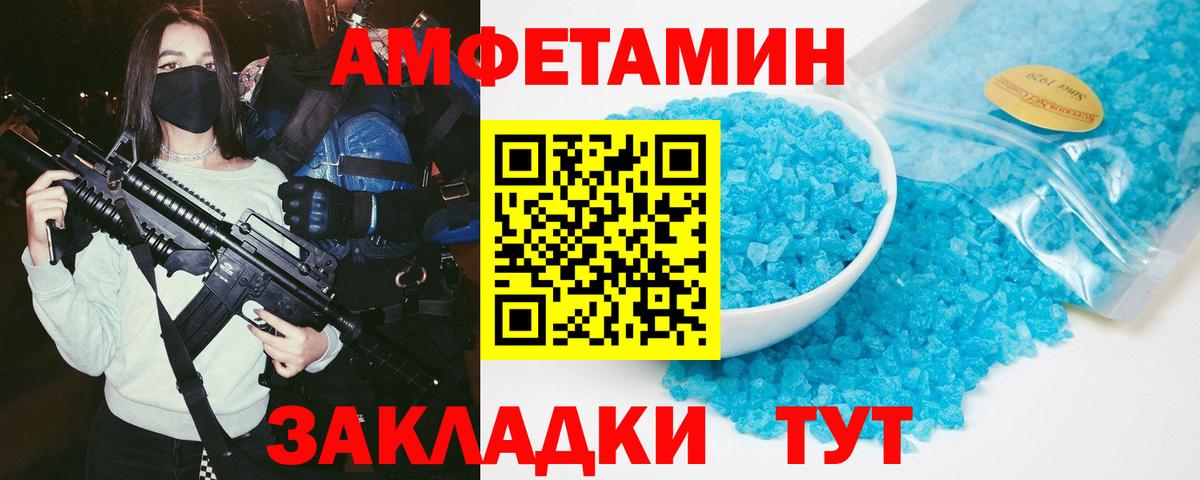 Amphetamine 98% Сегежа