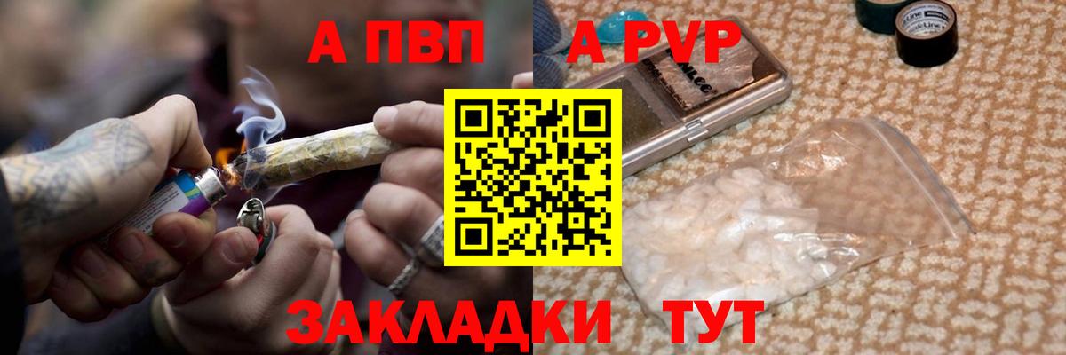 А ПВП Соль  A-PVP  Вход с VPN  купить наркотики сайты  Альфа ПВП крисы CK  Сегежа 