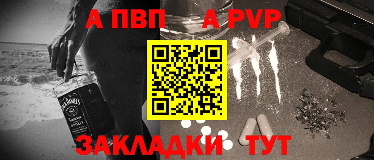 Alfa_PVP кристаллы Сегежа