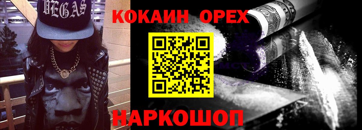 Cocaine  COCAIN Боливия  Вход с VPN  Сегежа 