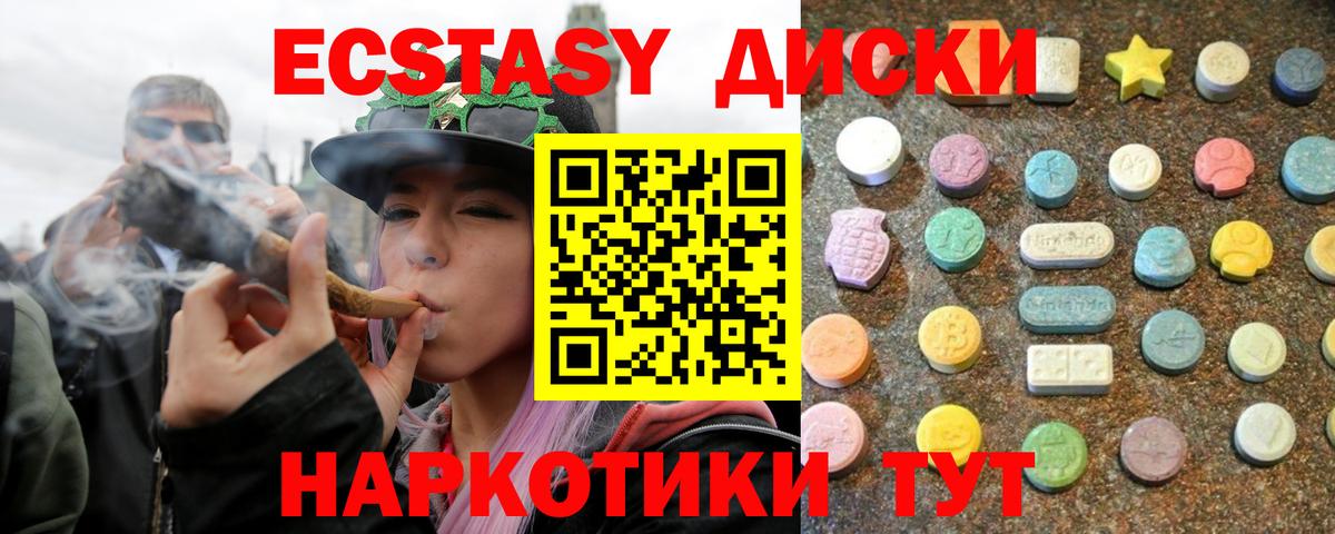 Сегежа  ЭКСТАЗИ 99%  Ecstasy XTC  Вход с VPN 