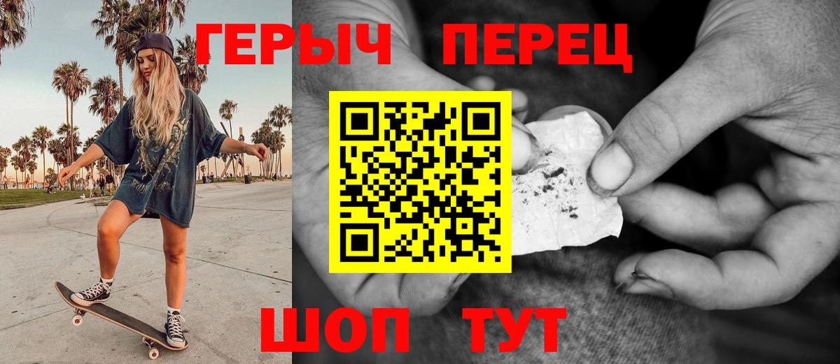 Героин Heroin  Вход с VPN  Сегежа 