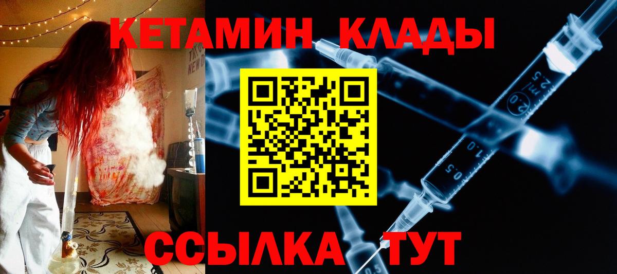 Кетамин ketamine Сегежа