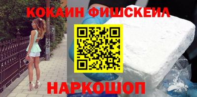 кокаин VHQ Обнинск