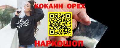 кокаин VHQ Обнинск