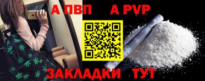 Альфа ПВП Обь