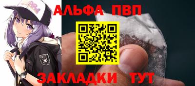Альфа ПВП Обь