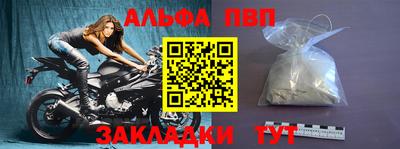 Альфа ПВП Обь