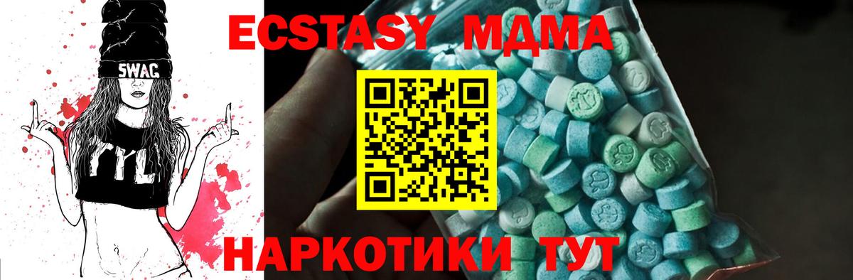 MDMA crystal  Вход с VPN  МДМА Molly  Сегежа 