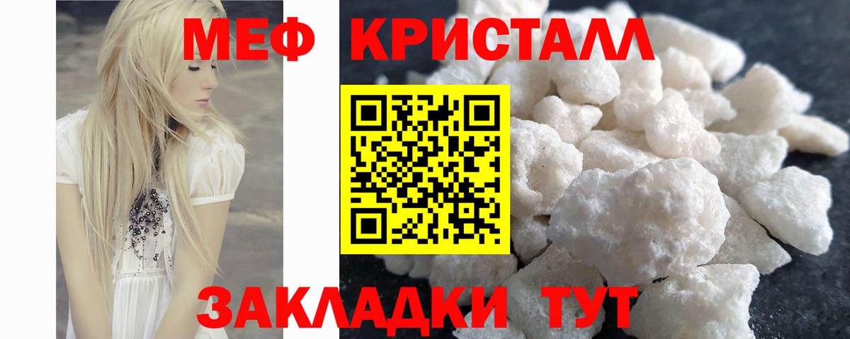 Меф мяу мяу мука Сегежа