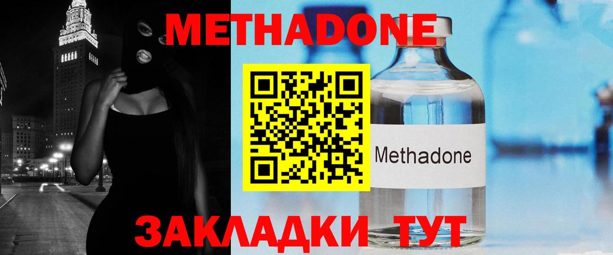 Сегежа  МЕТАДОН белоснежный  darknet формула  Вход с VPN 