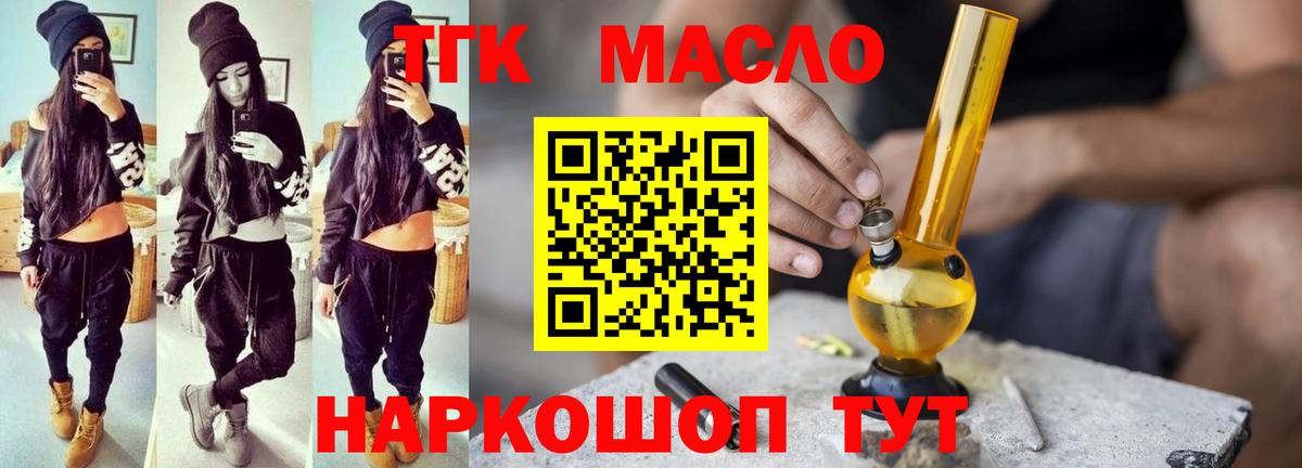 Дистиллят ТГК вейп Сегежа